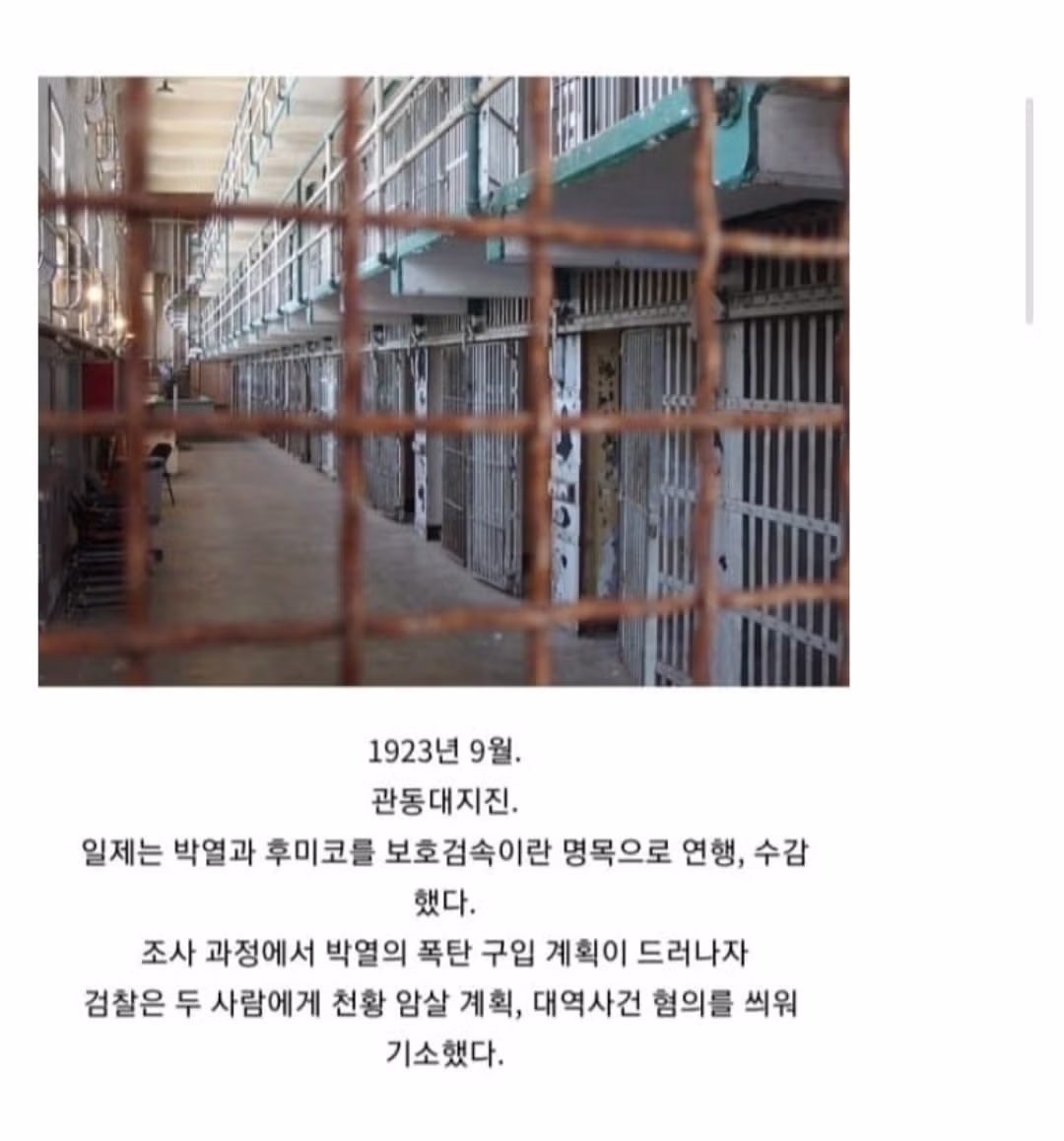 일제강점기 일본인 여성의 전설적인 일화 - 인벤 인기글 이미지 10 - 밈카세