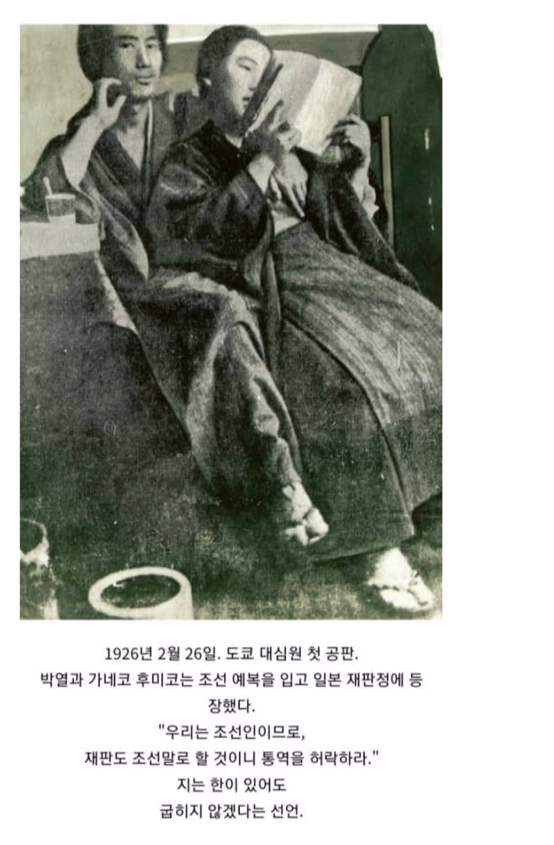 일제강점기 일본인 여성의 전설적인 일화 - 인벤 인기글 이미지 11 - 밈카세
