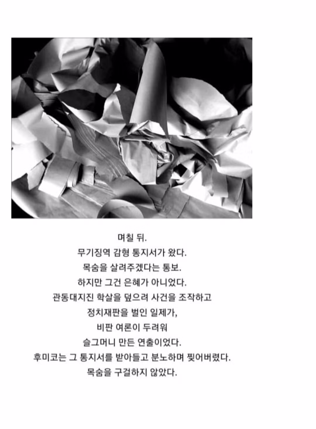 일제강점기 일본인 여성의 전설적인 일화 - 인벤 인기글 이미지 13 - 밈카세