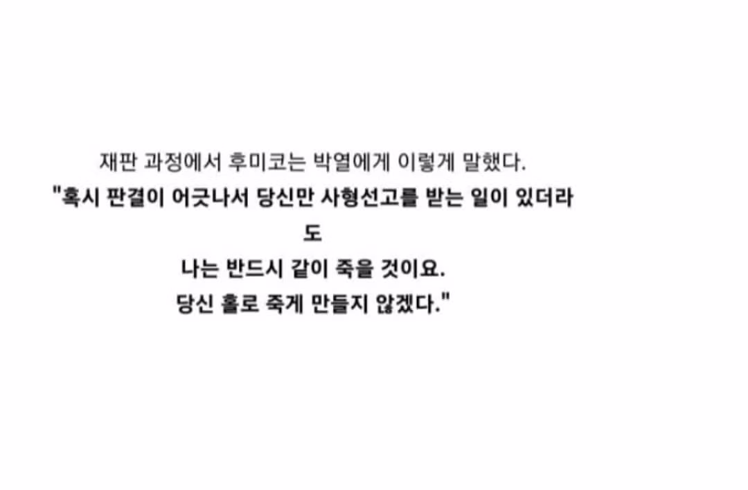 일제강점기 일본인 여성의 전설적인 일화 - 인벤 인기글 이미지 14 - 밈카세