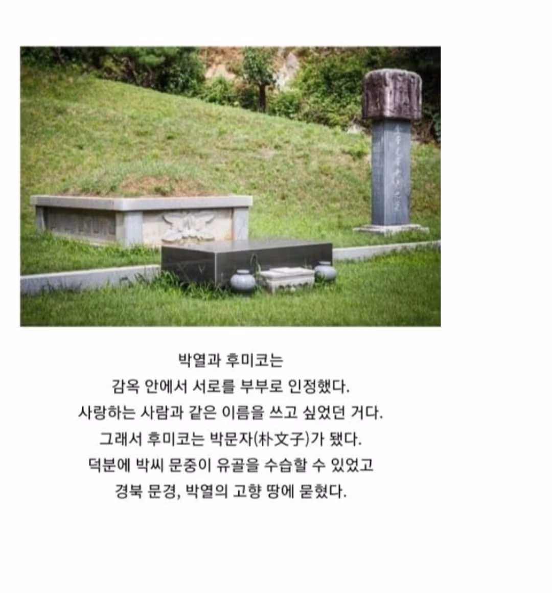일제강점기 일본인 여성의 전설적인 일화 - 인벤 인기글 이미지 16 - 밈카세