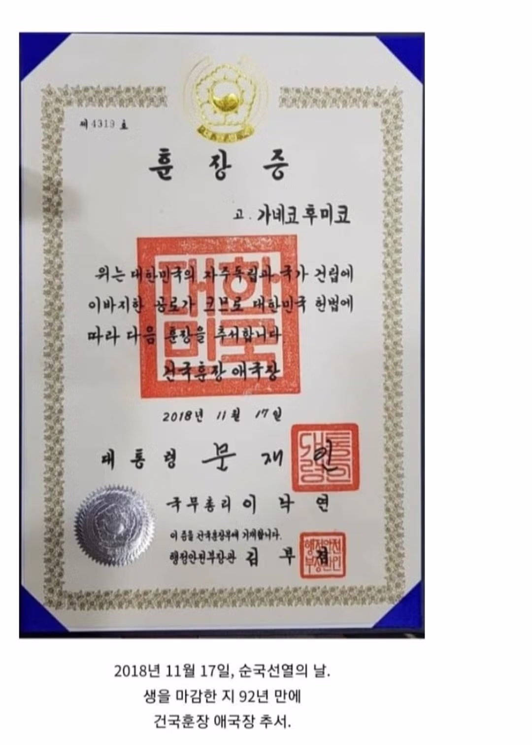 일제강점기 일본인 여성의 전설적인 일화 - 인벤 인기글 이미지 17 - 밈카세