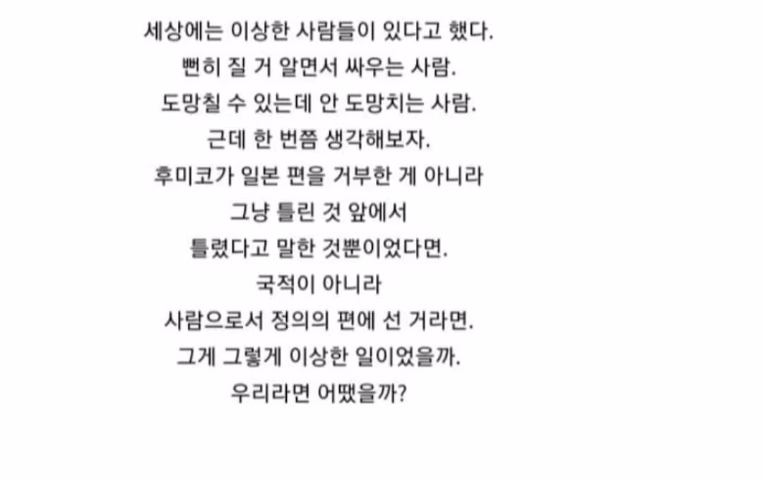 일제강점기 일본인 여성의 전설적인 일화 - 인벤 인기글 이미지 18 - 밈카세
