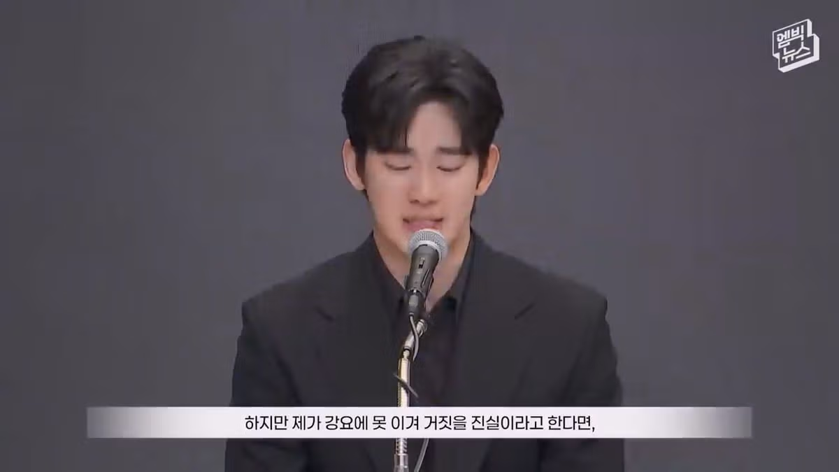 김수현의 진심 어린 다짐과 증명에 대한 의지 - FM코리아 인기글 이미지 7 - 밈카세