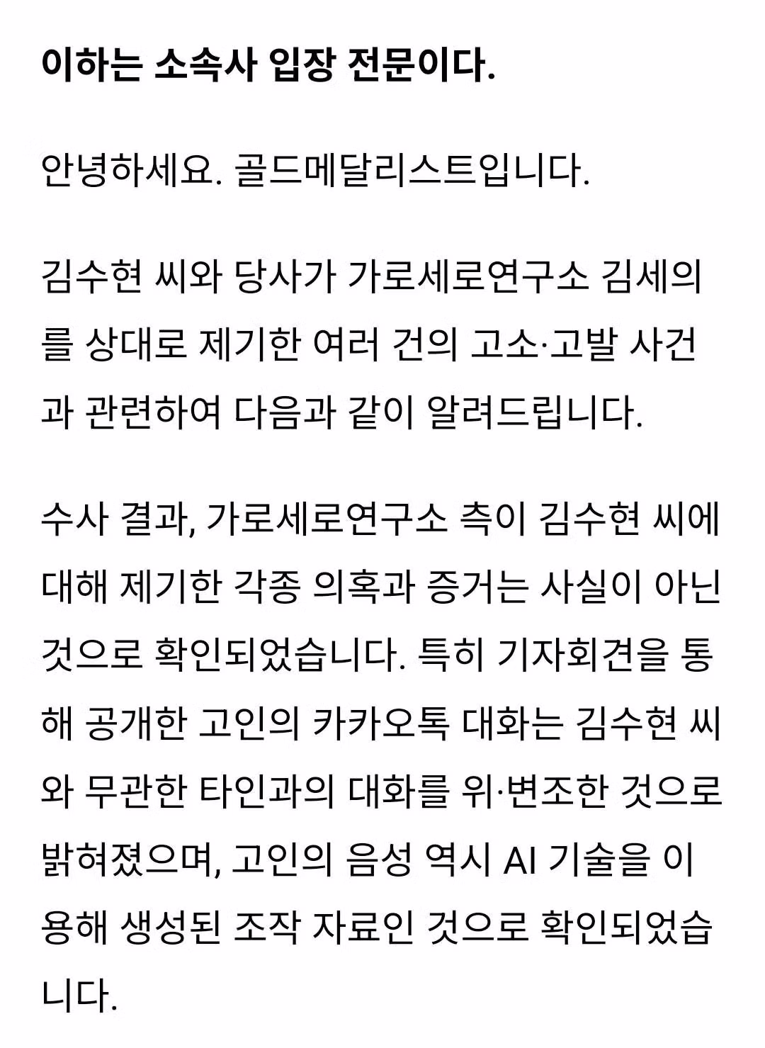 김수현의 진심 어린 다짐과 증명에 대한 의지 - FM코리아 인기글 이미지 12 - 밈카세