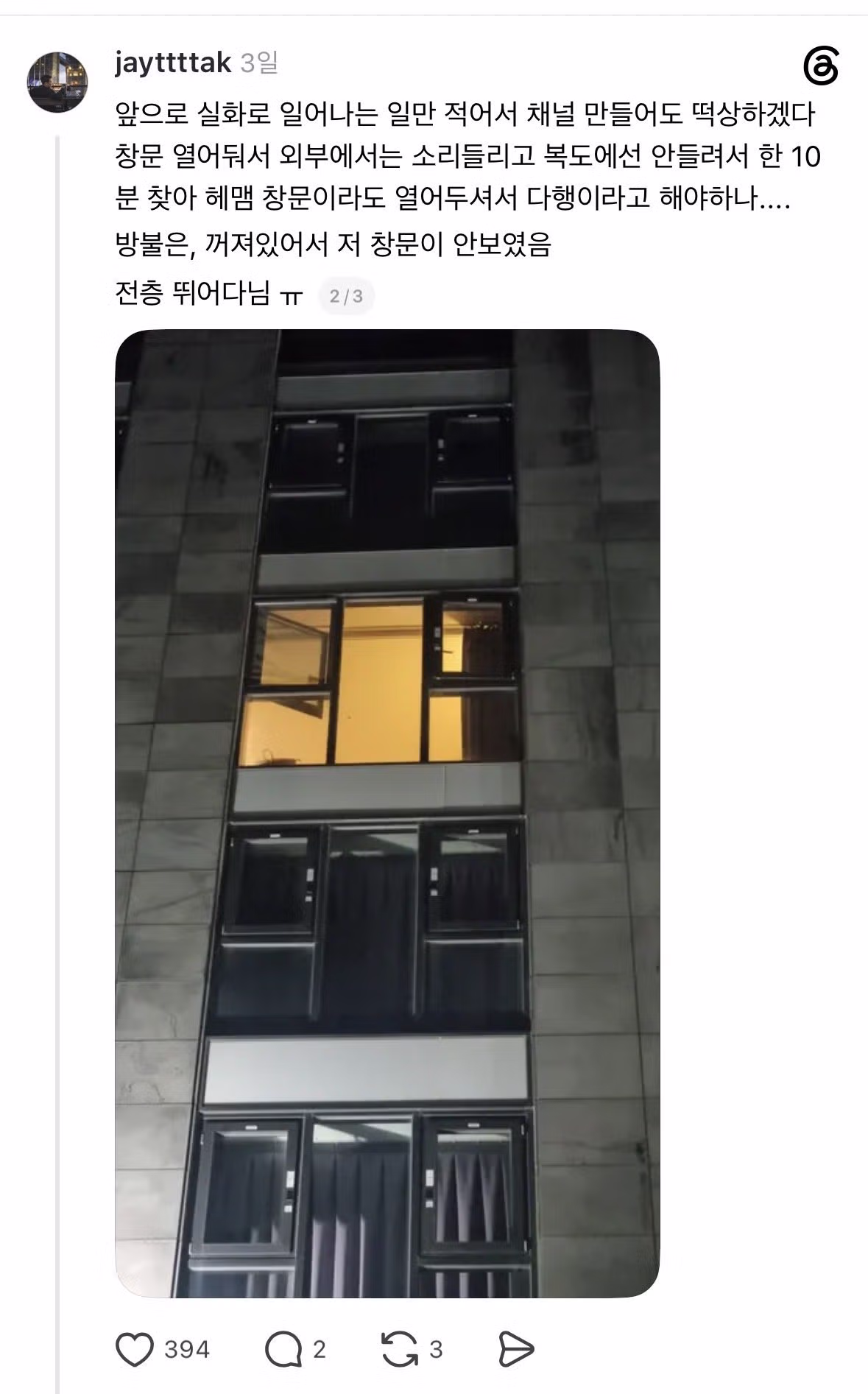 호텔 직원을 깜짝 놀라게 만든 뜻밖의 상황 - 인벤 인기글 이미지 3 - 밈카세