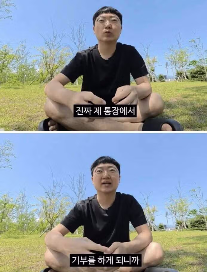 기부 후 아까워하는 유튜버의 모습 - 개드립 인기글 이미지 2 - 밈카세