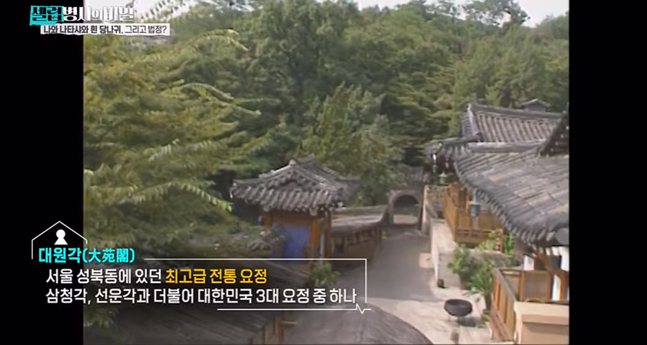 성동구 길상사에 얽힌 애틋한 러브 스토리 - 개드립 인기글 이미지 4 - 밈카세