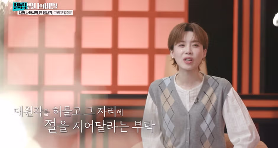 성동구 길상사에 얽힌 애틋한 러브 스토리 - 개드립 인기글 이미지 6 - 밈카세