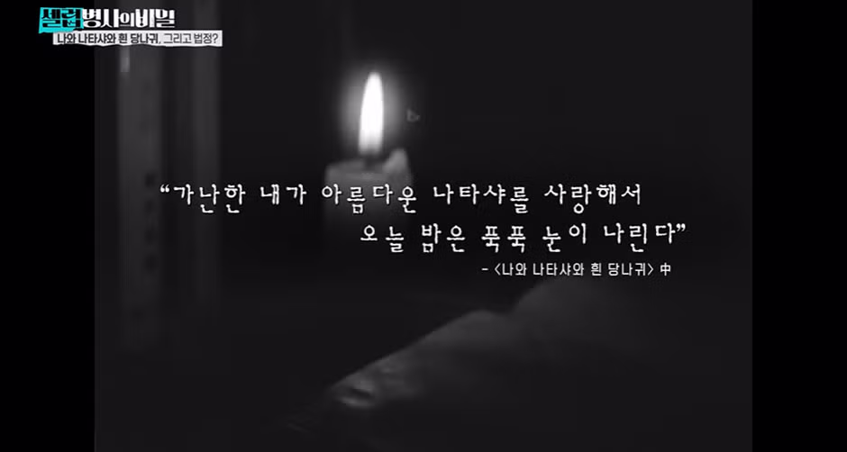 성동구 길상사에 얽힌 애틋한 러브 스토리 - 개드립 인기글 이미지 23 - 밈카세