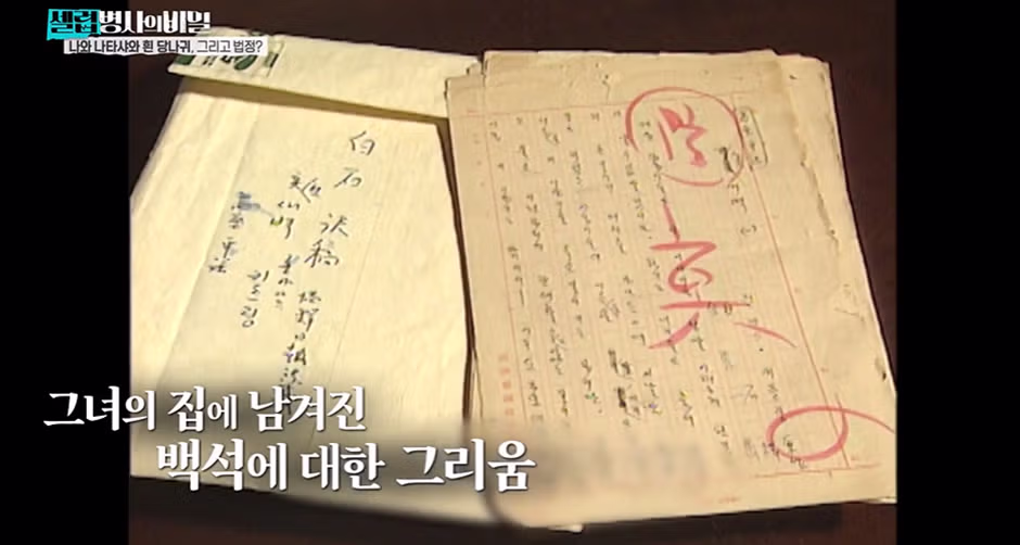 성동구 길상사에 얽힌 애틋한 러브 스토리 - 개드립 인기글 이미지 29 - 밈카세