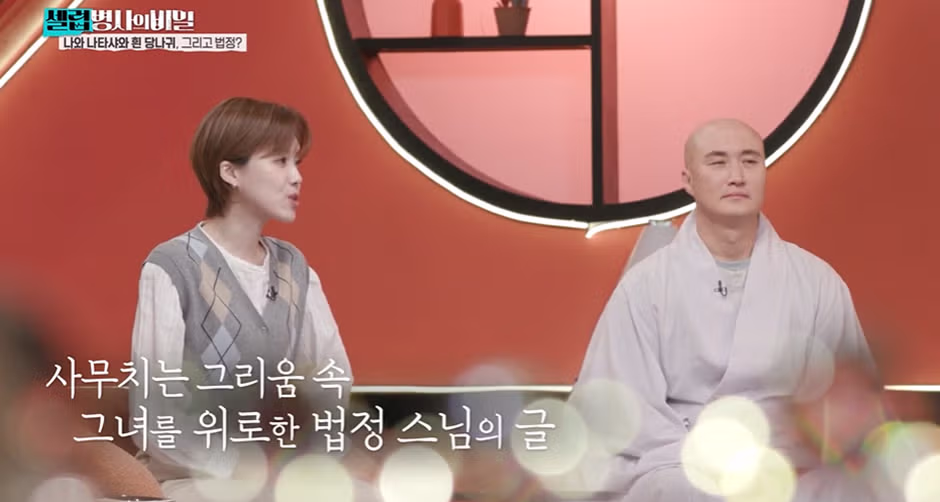 성동구 길상사에 얽힌 애틋한 러브 스토리 - 개드립 인기글 이미지 30 - 밈카세