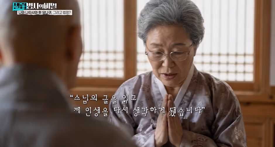성동구 길상사에 얽힌 애틋한 러브 스토리 - 개드립 인기글 이미지 31 - 밈카세
