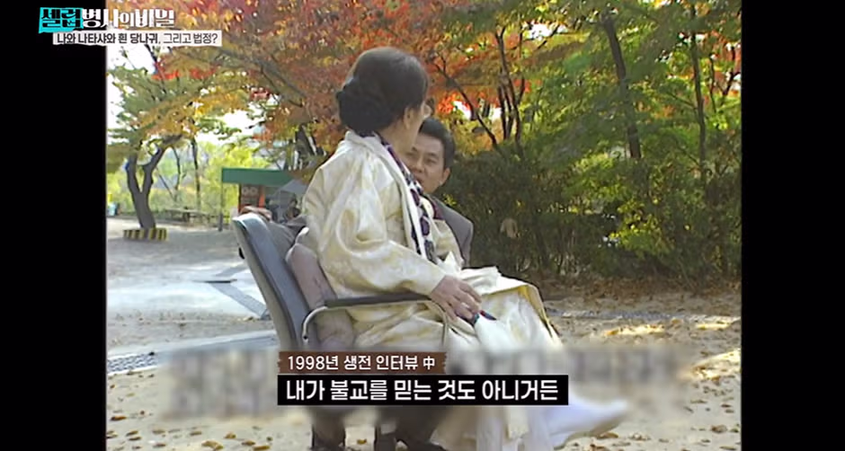 성동구 길상사에 얽힌 애틋한 러브 스토리 - 개드립 인기글 이미지 32 - 밈카세