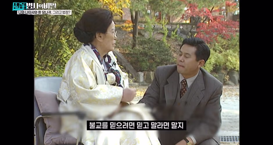 성동구 길상사에 얽힌 애틋한 러브 스토리 - 개드립 인기글 이미지 35 - 밈카세
