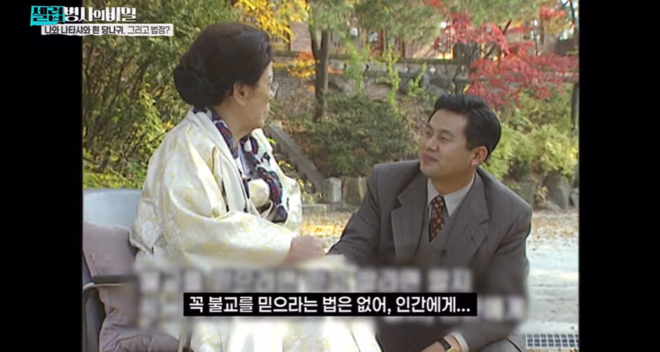 성동구 길상사에 얽힌 애틋한 러브 스토리 - 개드립 인기글 이미지 36 - 밈카세