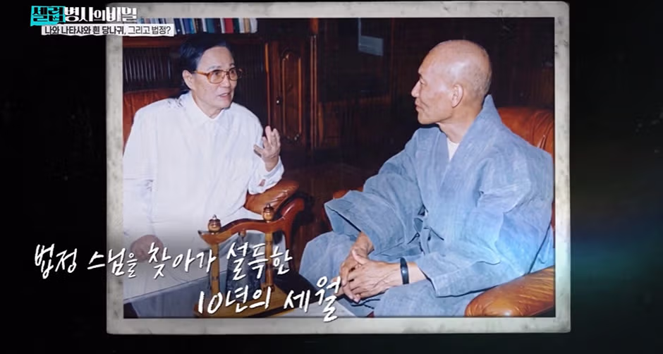 성동구 길상사에 얽힌 애틋한 러브 스토리 - 개드립 인기글 이미지 37 - 밈카세