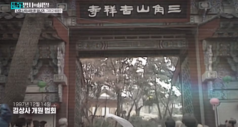 성동구 길상사에 얽힌 애틋한 러브 스토리 - 개드립 인기글 이미지 41 - 밈카세