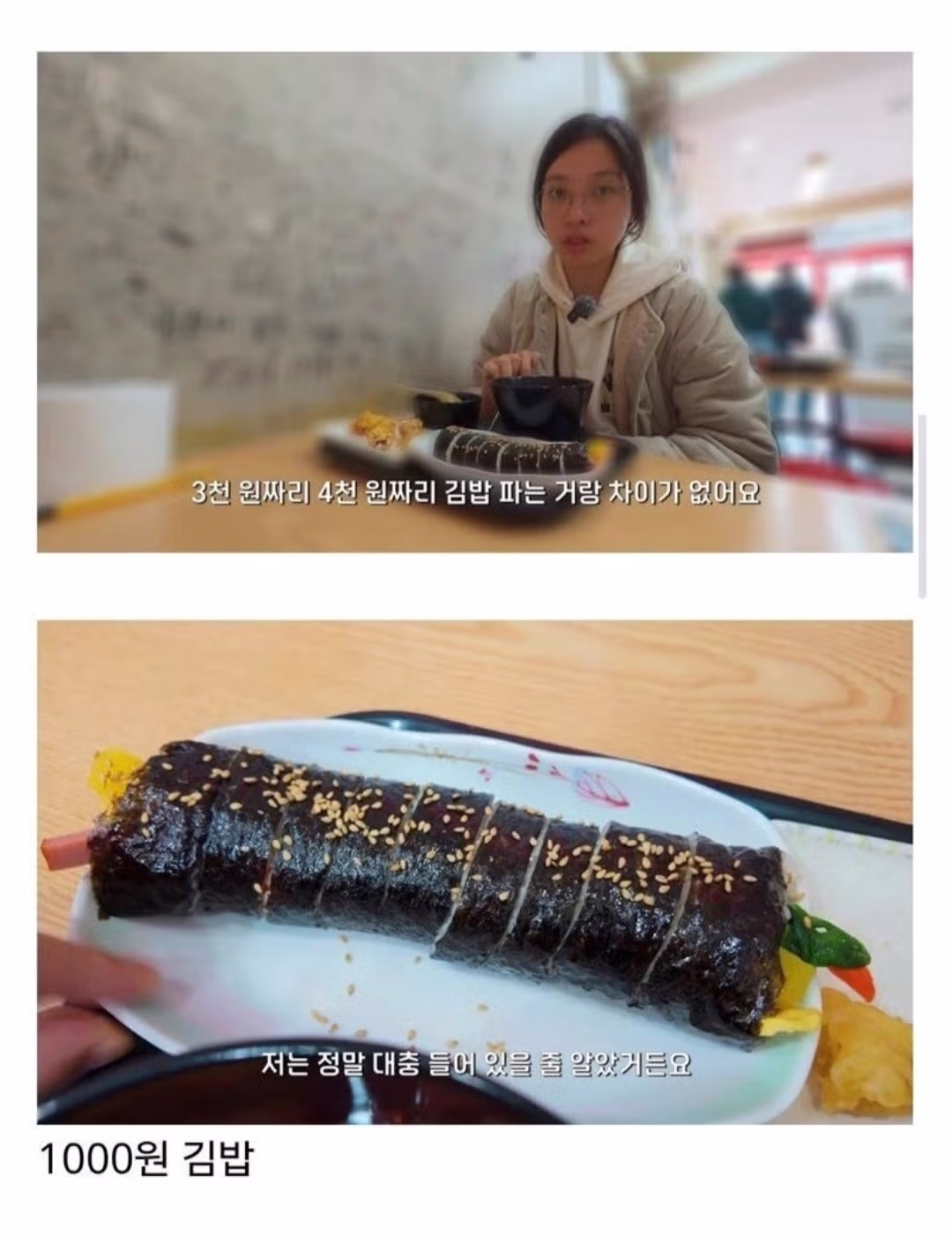 거지맵에 나온 식당 가본 유튜버 - 인벤 인기글 이미지 3 - 밈카세