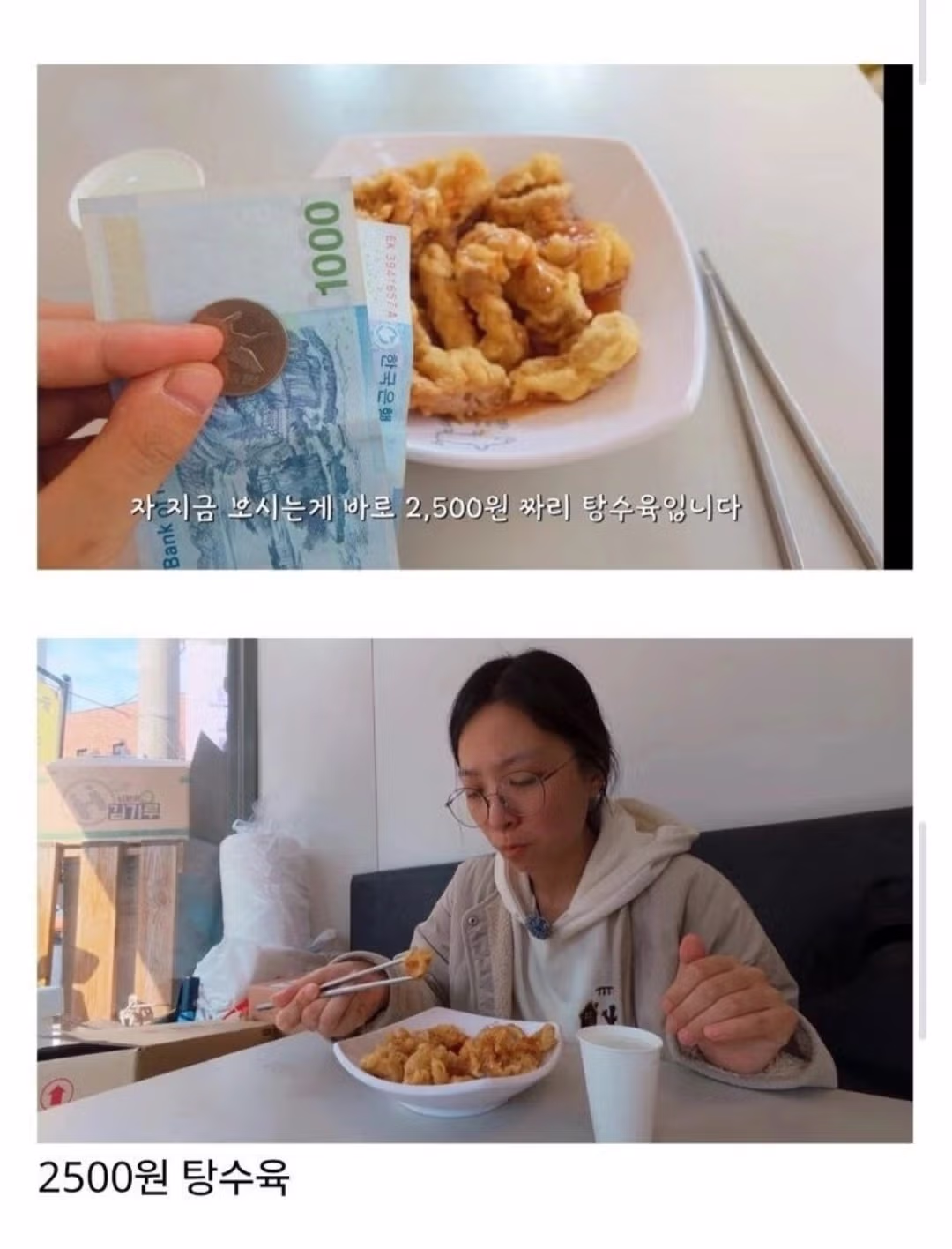 거지맵에 나온 식당 가본 유튜버 - 인벤 인기글 이미지 4 - 밈카세