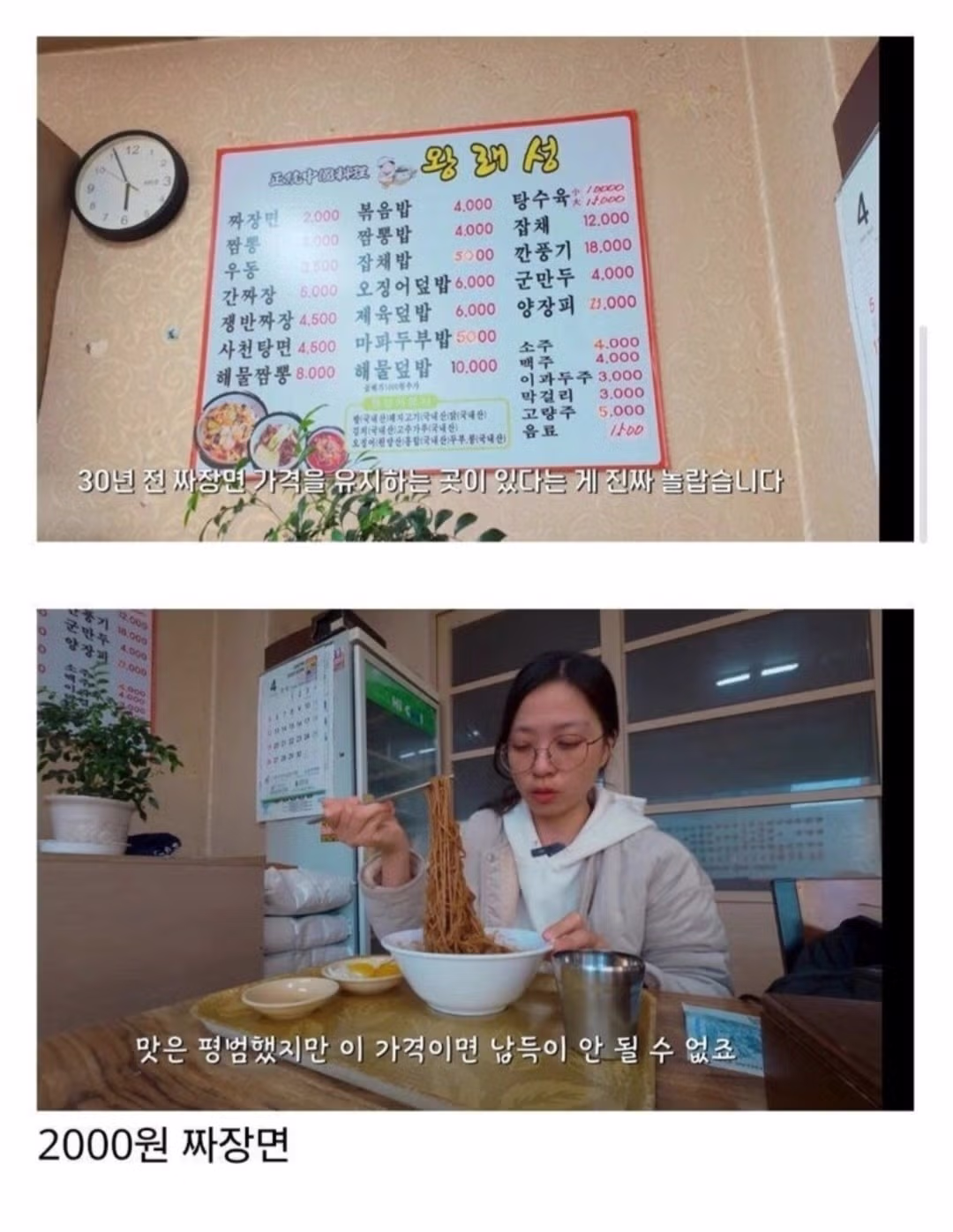 거지맵에 나온 식당 가본 유튜버 - 인벤 인기글 이미지 5 - 밈카세