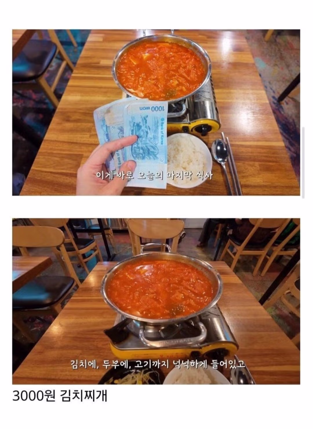 거지맵에 나온 식당 가본 유튜버 - 인벤 인기글 이미지 8 - 밈카세