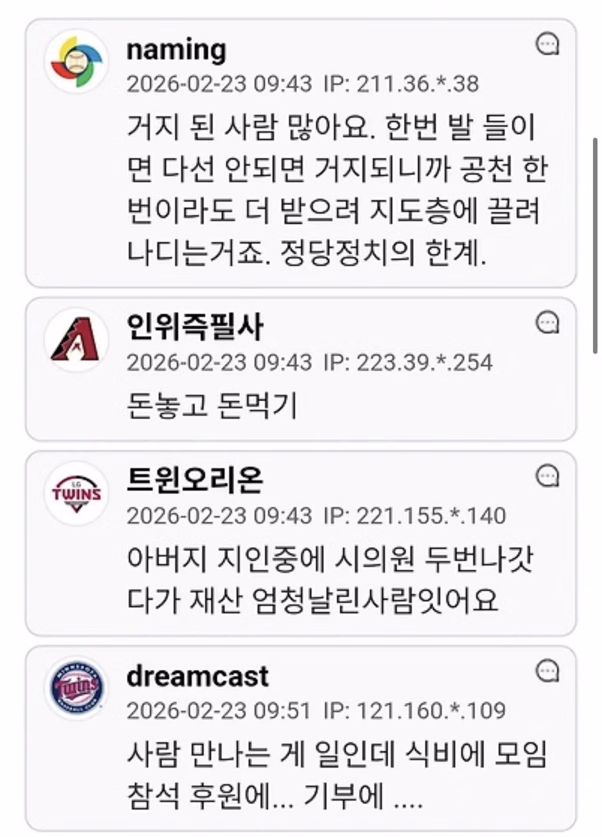 부유한 집안이 재산을 탕진하는 뜻밖의 경로 - FM코리아 인기글 이미지 2 - 밈카세