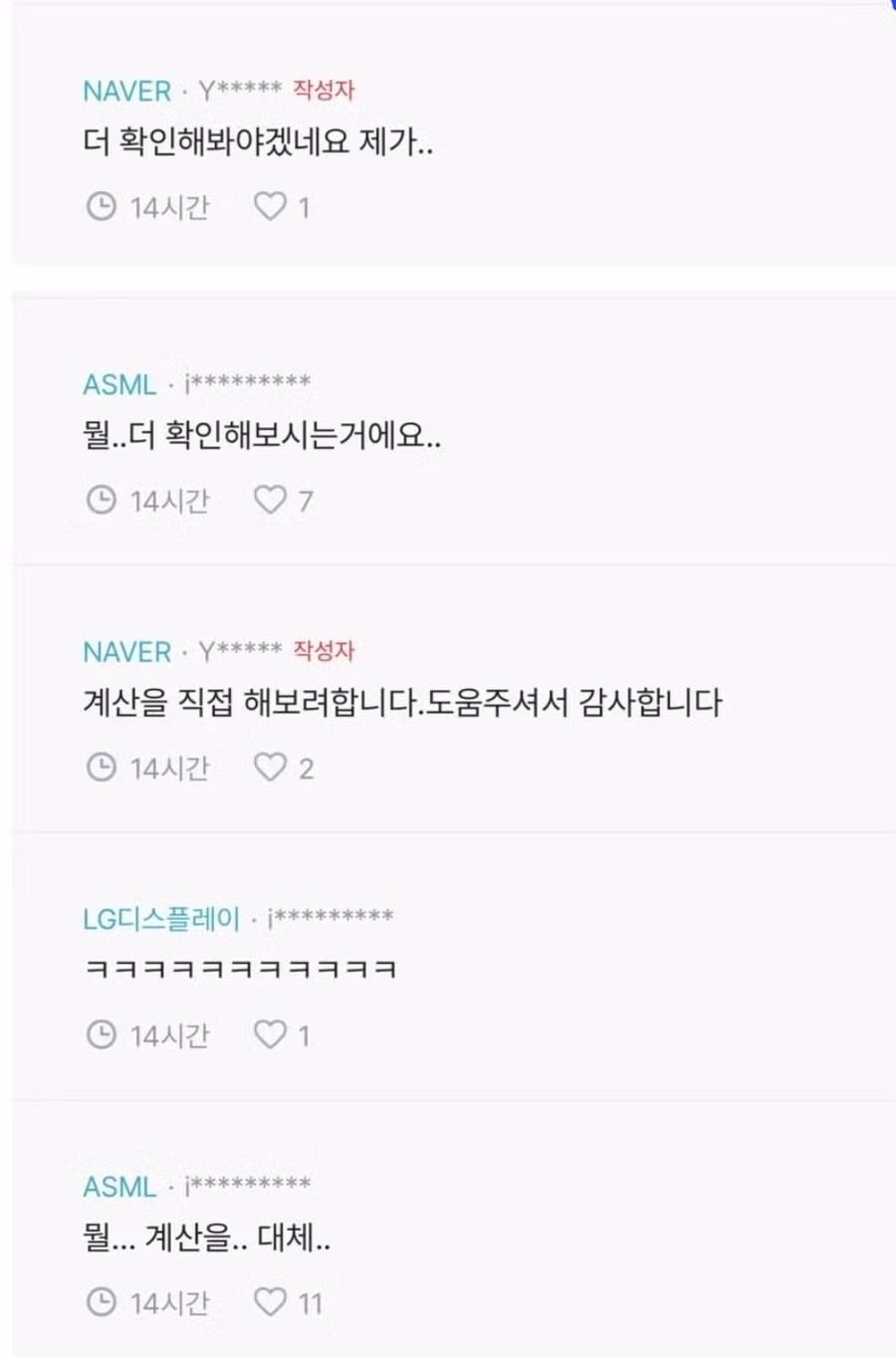 삼성중공업 직원이 보여준 주식 천재의 면모 - 보배드림 인기글 이미지 2 - 밈카세