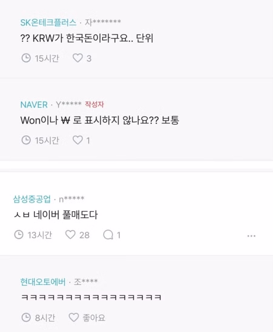 삼성중공업 직원이 보여준 주식 천재의 면모 - 보배드림 인기글 이미지 3 - 밈카세