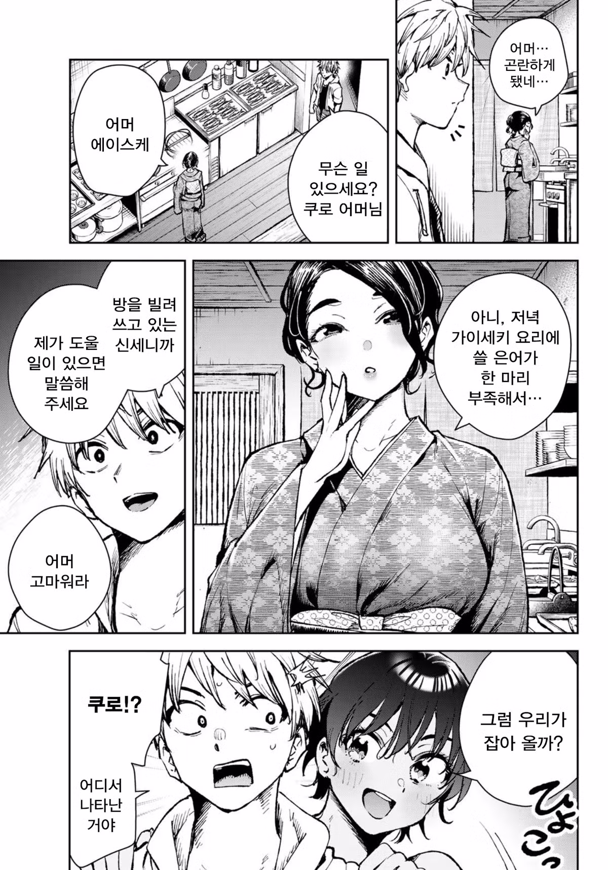 거리감이 사라진 소꿉친구 여사친 만화 - 개드립 인기글 이미지 9 - 밈카세