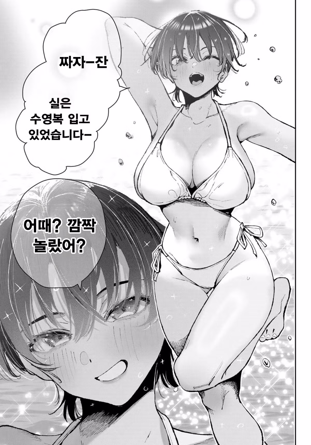 거리감이 사라진 소꿉친구 여사친 만화 - 개드립 인기글 이미지 15 - 밈카세
