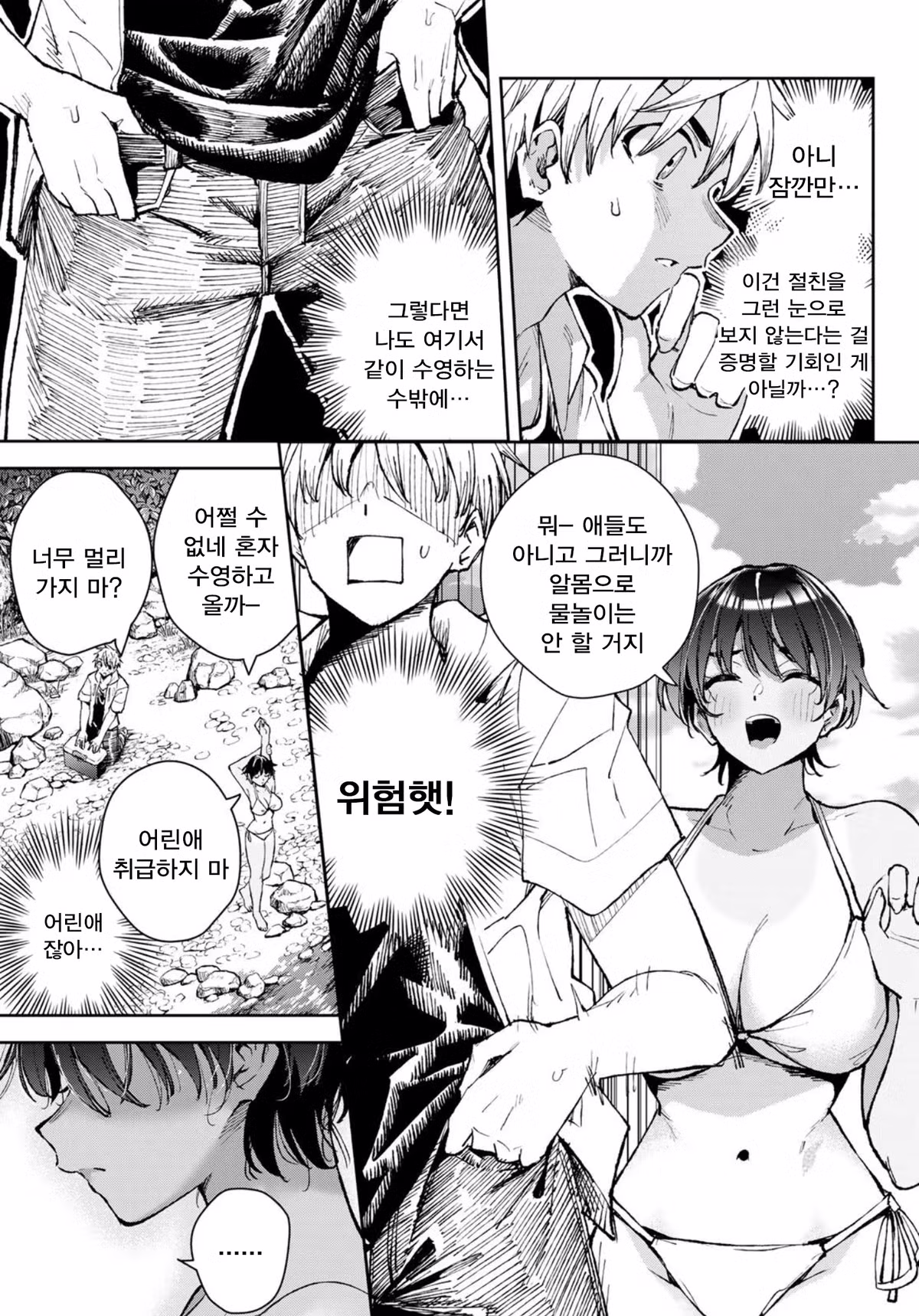 거리감이 사라진 소꿉친구 여사친 만화 - 개드립 인기글 이미지 17 - 밈카세