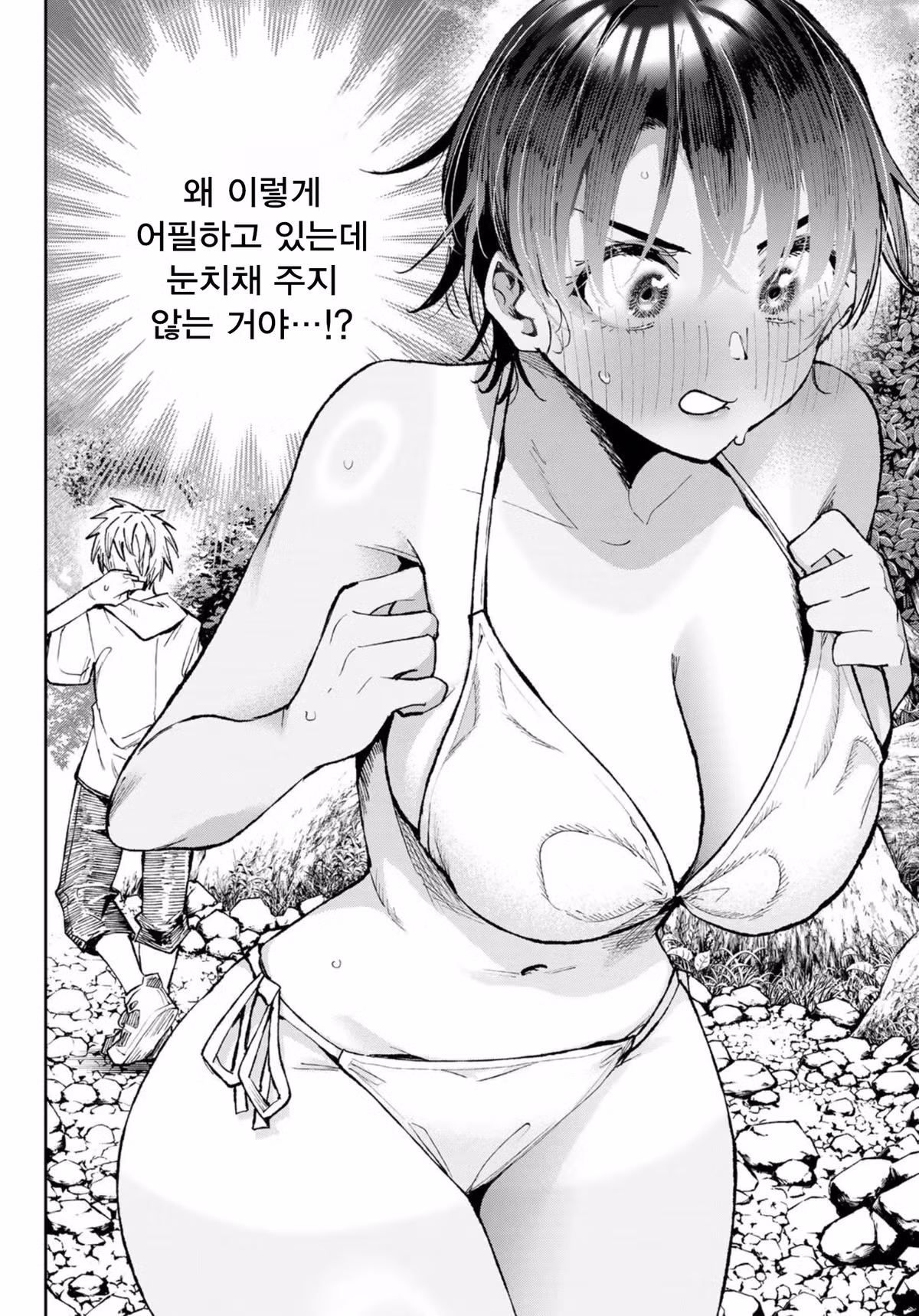 거리감이 사라진 소꿉친구 여사친 만화 - 개드립 인기글 이미지 18 - 밈카세