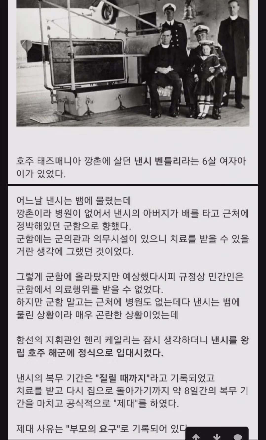 6살에 군필이 된 여자아이 - 웃대 인기글 이미지 3 - 밈카세