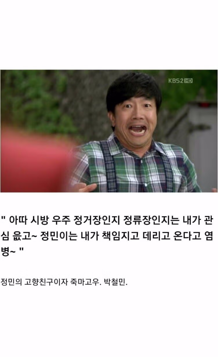 한국 영화 역대 최악의 각본 유출 사건 - FM코리아 인기글 이미지 5 - 밈카세