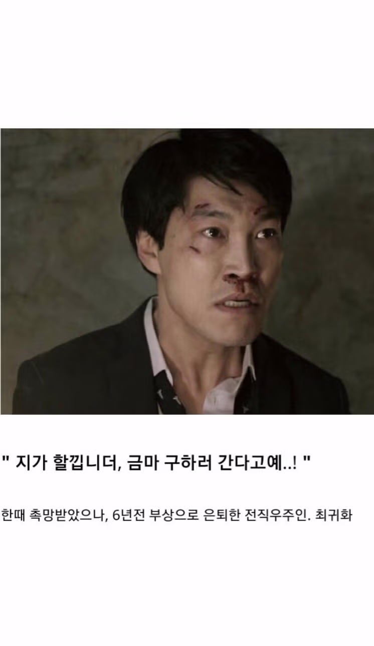 한국 영화 역대 최악의 각본 유출 사건 - FM코리아 인기글 이미지 7 - 밈카세