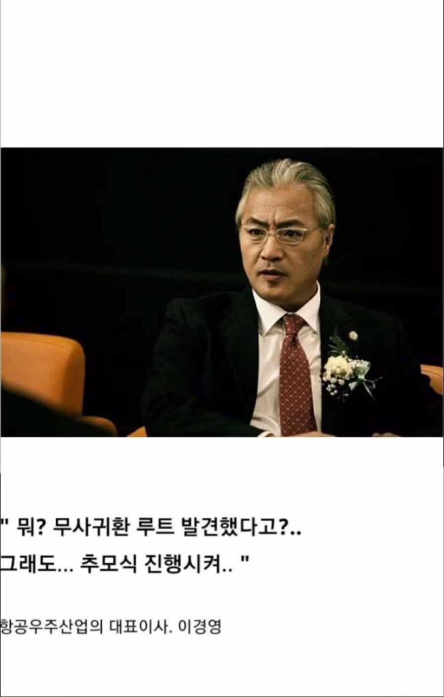 한국 영화 역대 최악의 각본 유출 사건 - FM코리아 인기글 이미지 9 - 밈카세