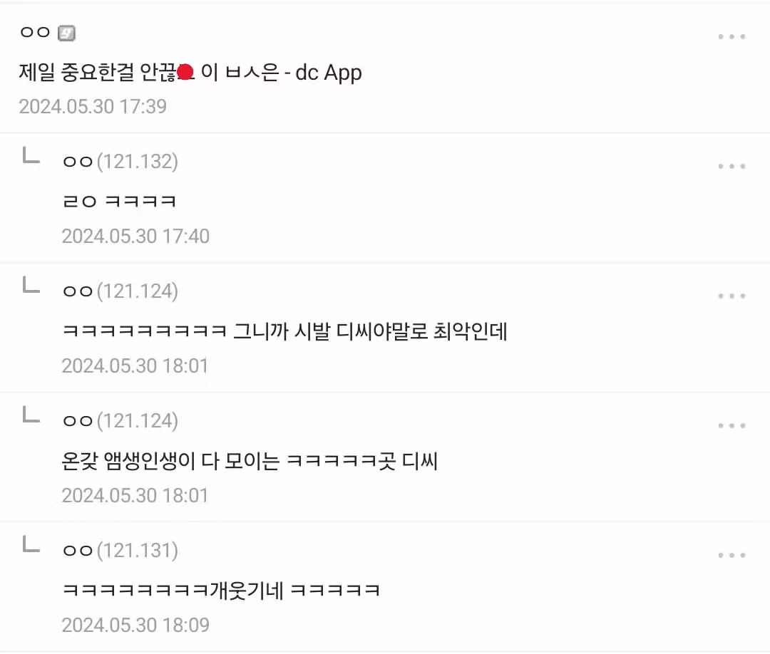 커뮤니티를 끊으면 삶의 질이 올라가는 이유 - 인벤 인기글 이미지 2 - 밈카세