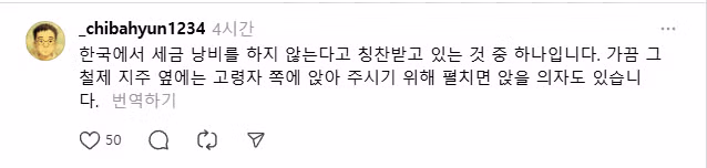 일본인들이 부러워하는 한국의 편리한 시설들 - 웃대 인기글 이미지 4 - 밈카세
