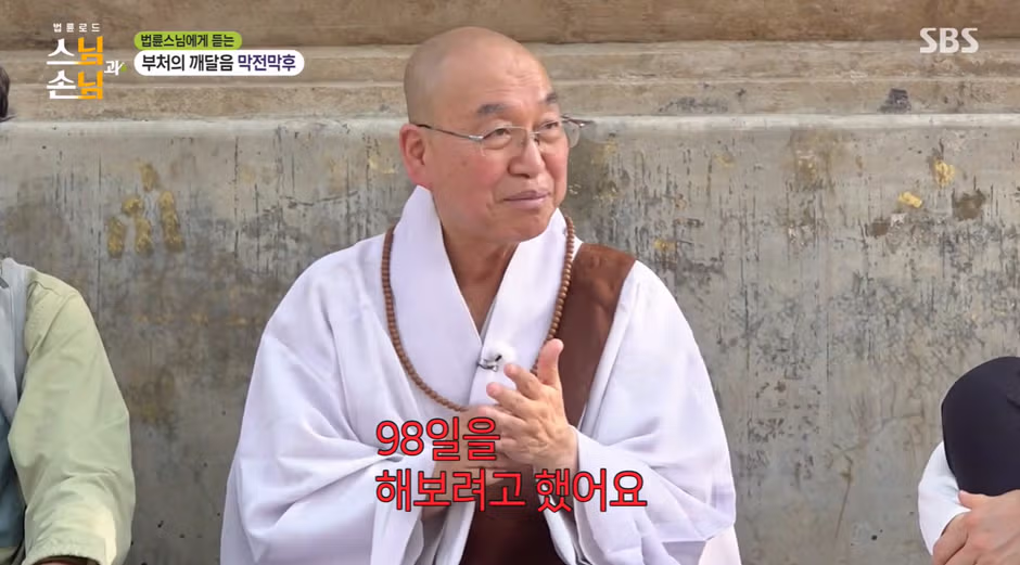 단식 중인 스님의 기적적인 논리 전개 - 보배드림 인기글 이미지 5 - 밈카세