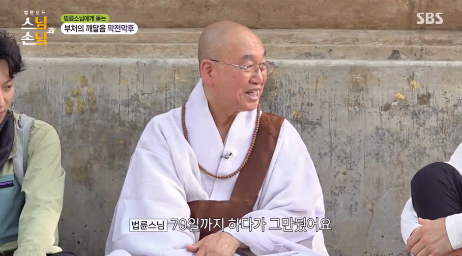 단식 중인 스님의 기적적인 논리 전개 - 보배드림 인기글 이미지 6 - 밈카세