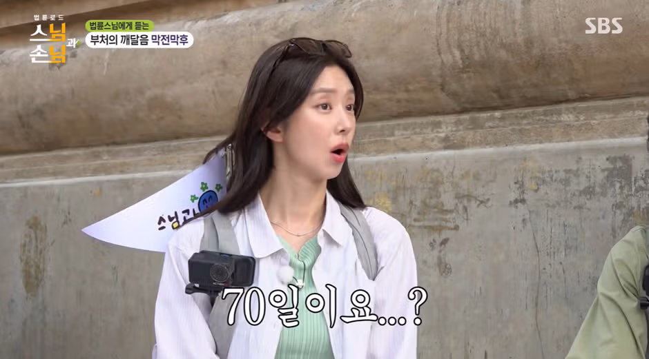 단식 중인 스님의 기적적인 논리 전개 - 보배드림 인기글 이미지 7 - 밈카세