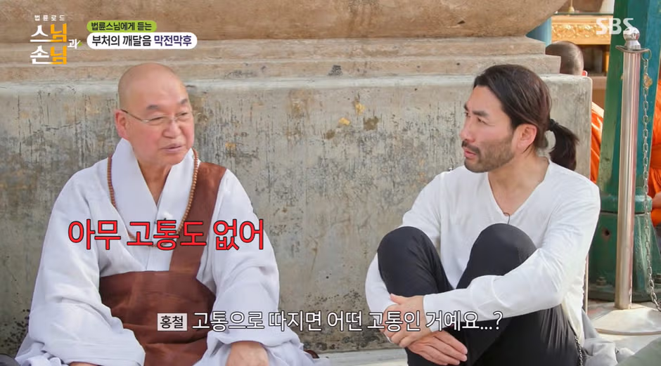 단식 중인 스님의 기적적인 논리 전개 - 보배드림 인기글 이미지 9 - 밈카세