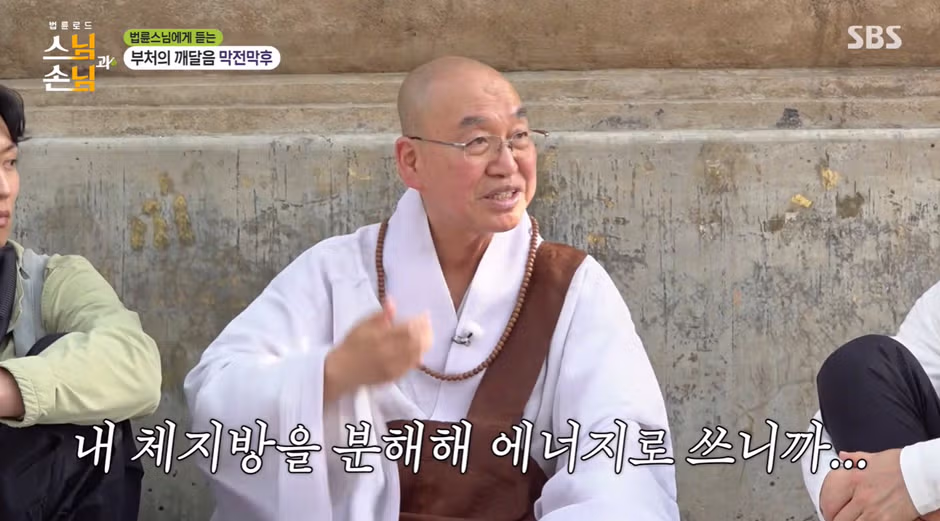 단식 중인 스님의 기적적인 논리 전개 - 보배드림 인기글 이미지 11 - 밈카세