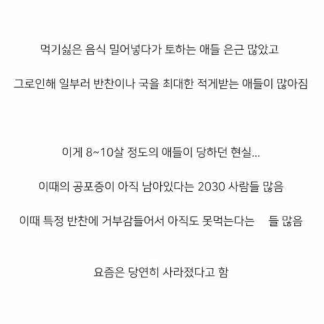 지금은 없어진 급식 문화35 - 뽐뿌 인기글 이미지 2 - 밈카세