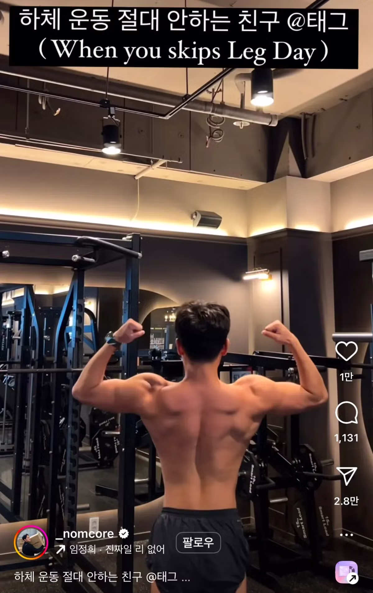 하체 운동 절대 안하는 사람에게 달린 댓.jpg 2