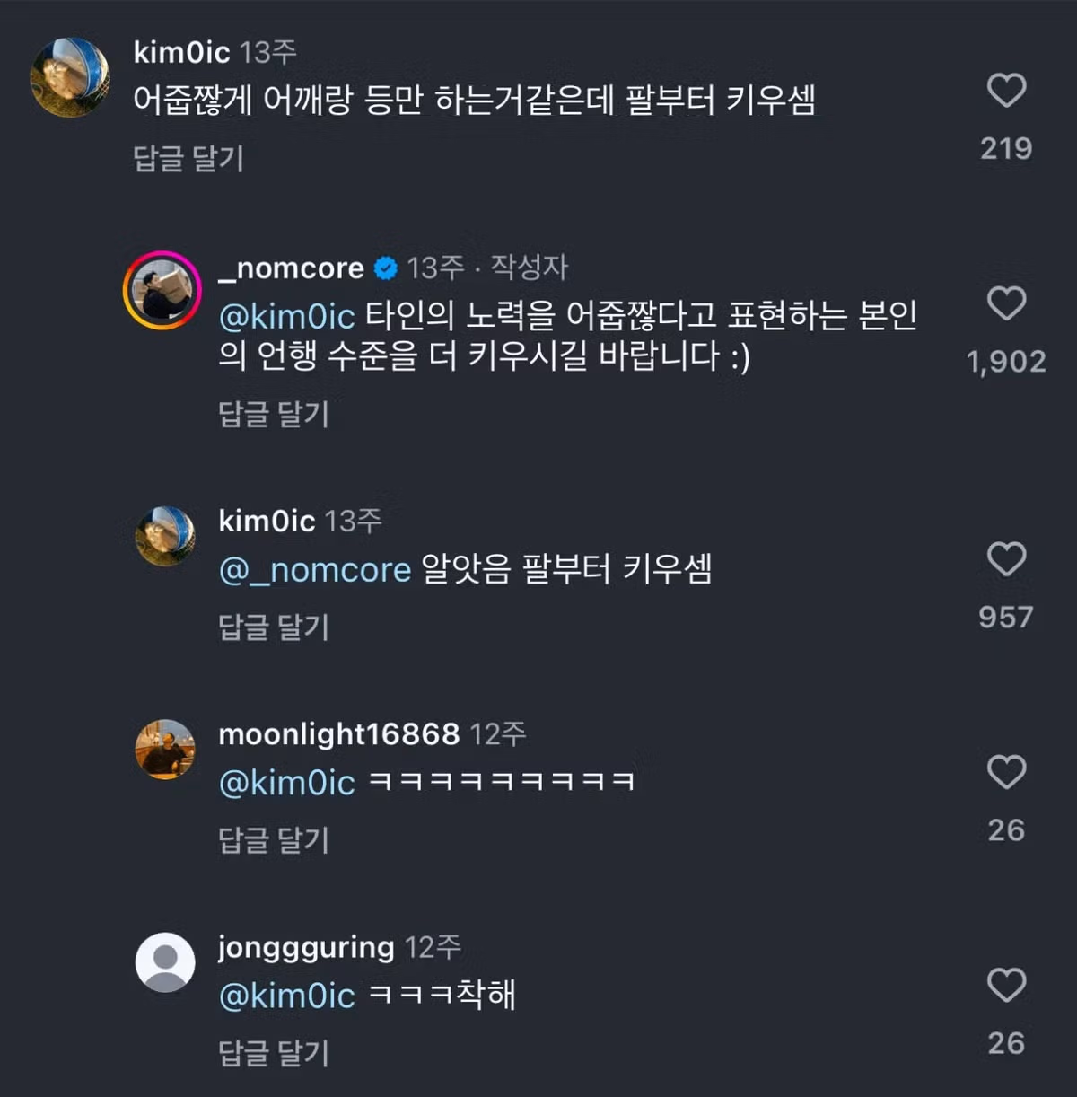 하체 운동 절대 안하는 사람에게 달린 댓.jpg 4