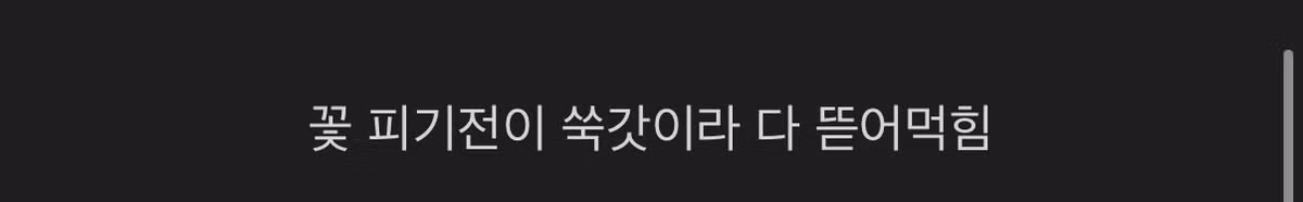 멸종위기종도 아닌 꽃들이 갈수록 사라지는 이유 - 디시인사이드 인기글 이미지 2 - 밈카세