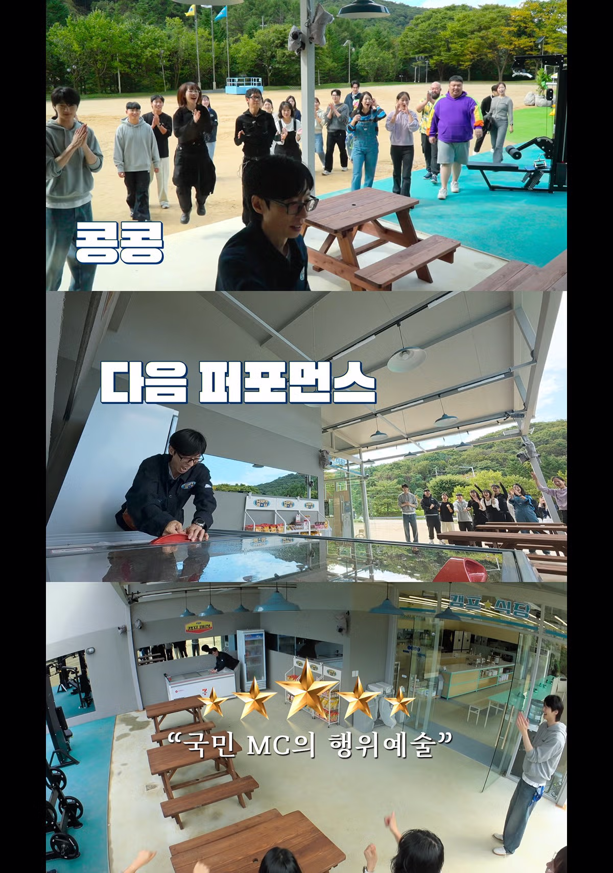 넷플릭스 유재석캠프 시설 퀄리티 수준 - 디시인사이드 인기글 이미지 3 - 밈카세