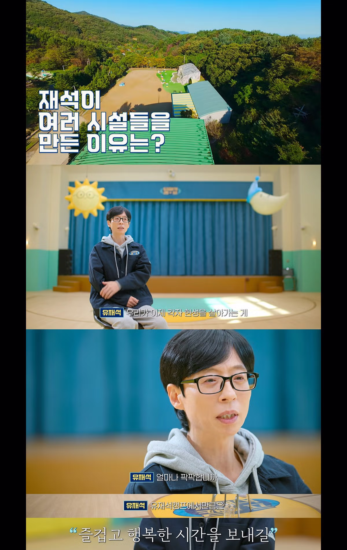 넷플릭스 유재석캠프 시설 퀄리티 수준 - 디시인사이드 인기글 이미지 6 - 밈카세